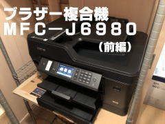ブラザーMFC-J6980CDW