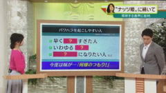 中京テレビでパワハラ上司の記事が報道されました。